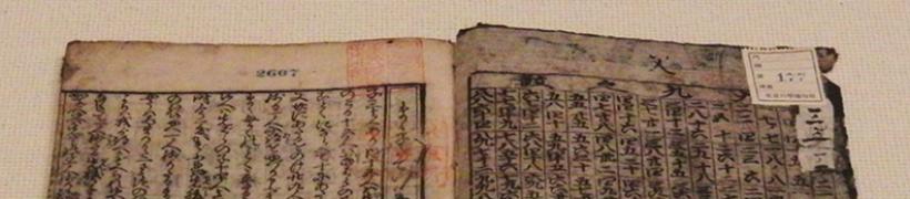 Kaisan_Jingouki_792X175.jpg
